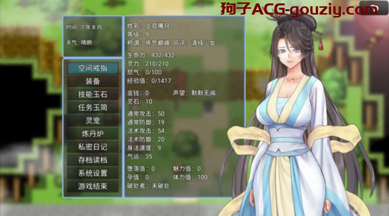 绯月仙行录ver0.515A官方中文版PC+安卓RPG游戏2G