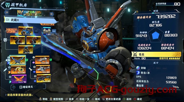 百万吨级武藏W:WIRED ver3.0.2官方中文版机器人动作RPG游戏40G