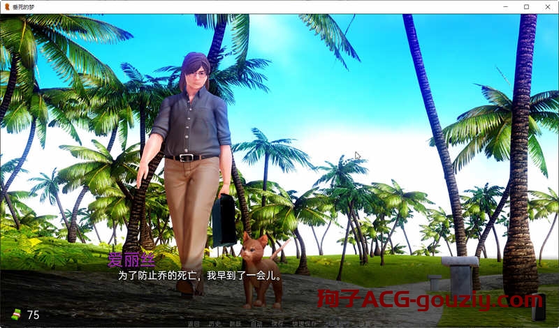 垂死的梦（Dying Dream）ver0.6.5汉化版PC+安卓动态SLG游戏3.5G